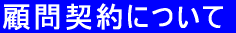 �ږ�_��ɂ��� 